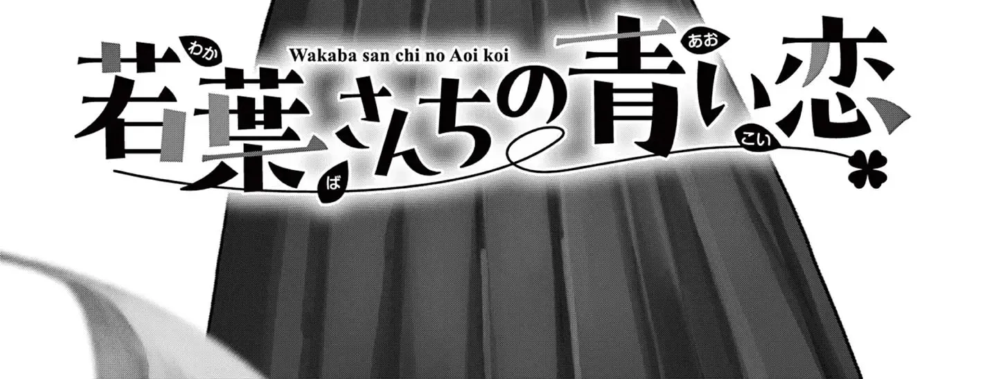 The Wakaba Home's Blue Loves