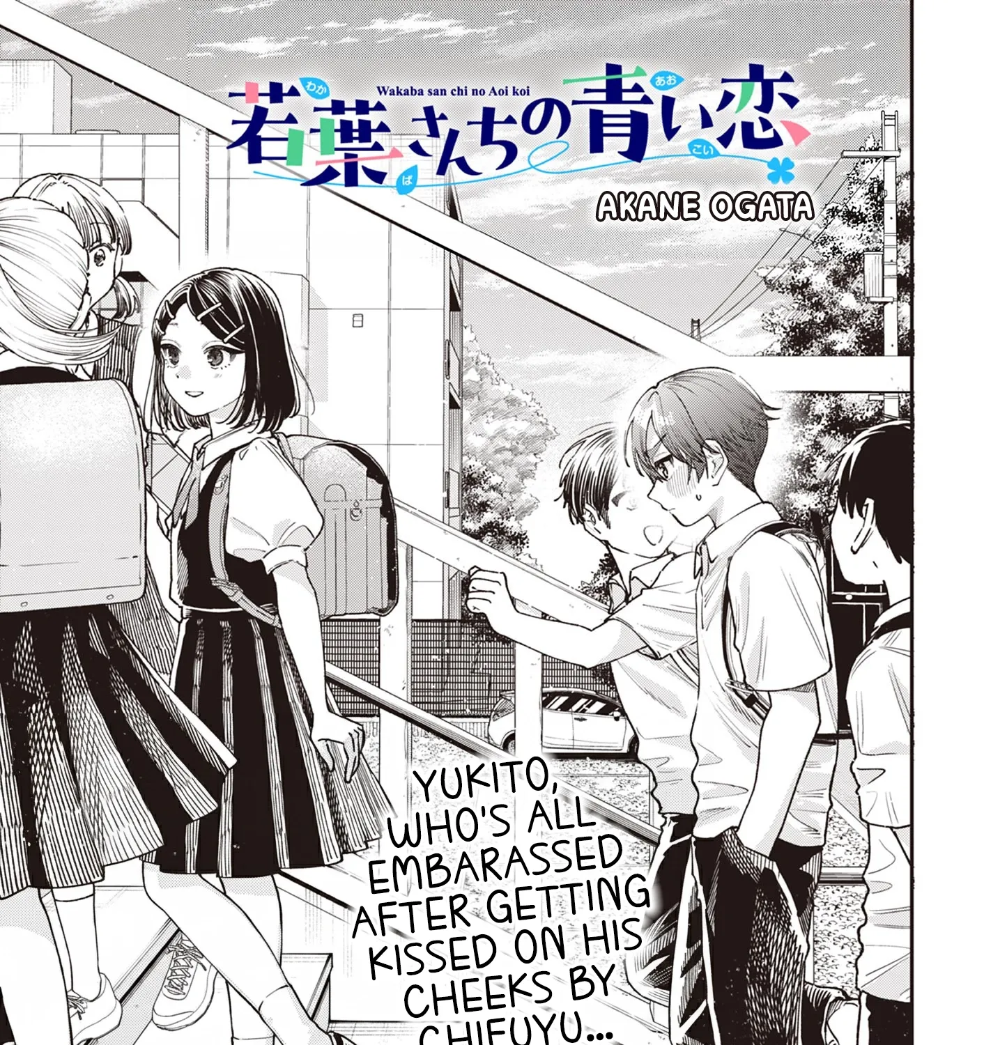 The Wakaba Home's Blue Loves