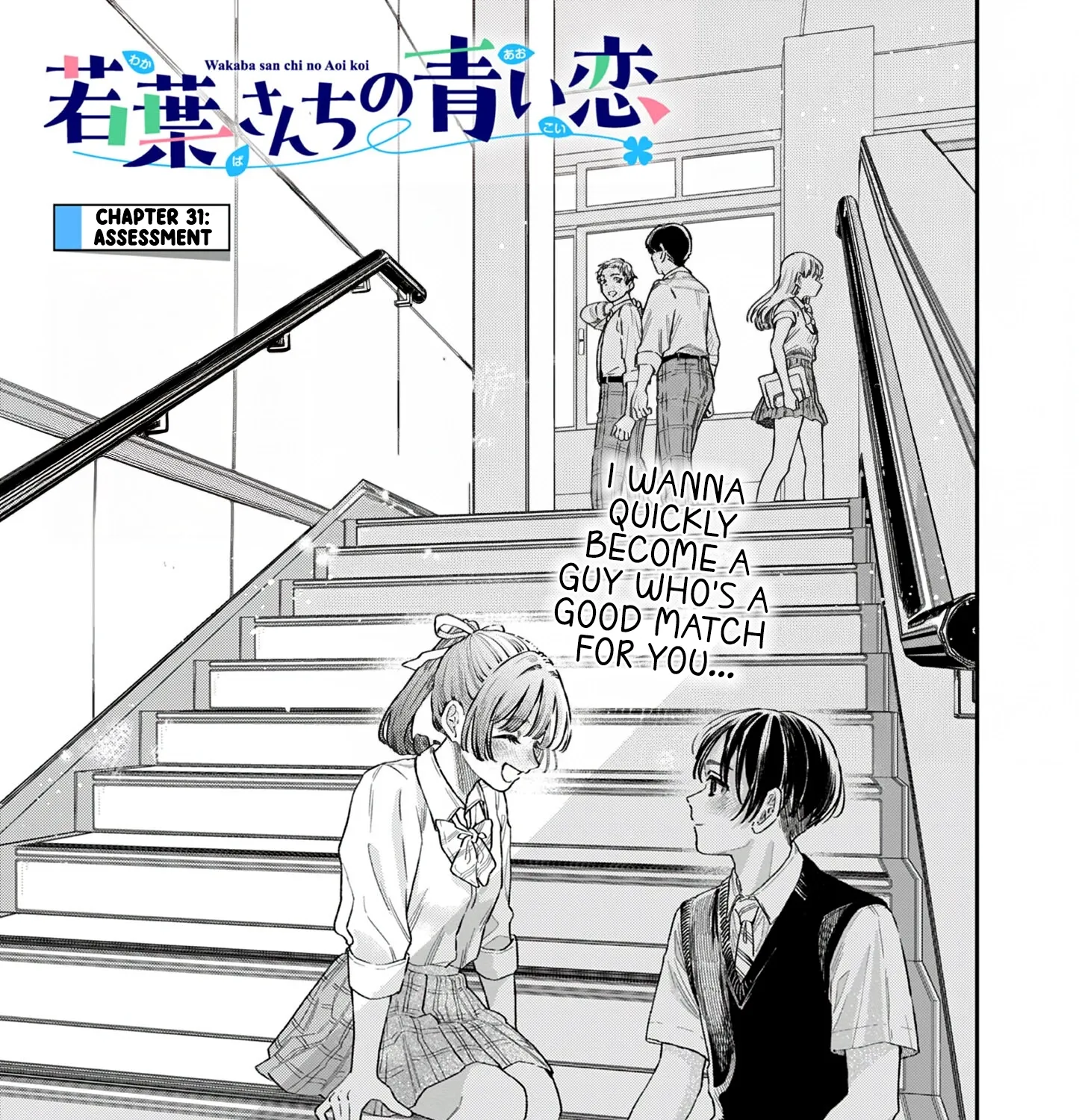 The Wakaba Home's Blue Loves