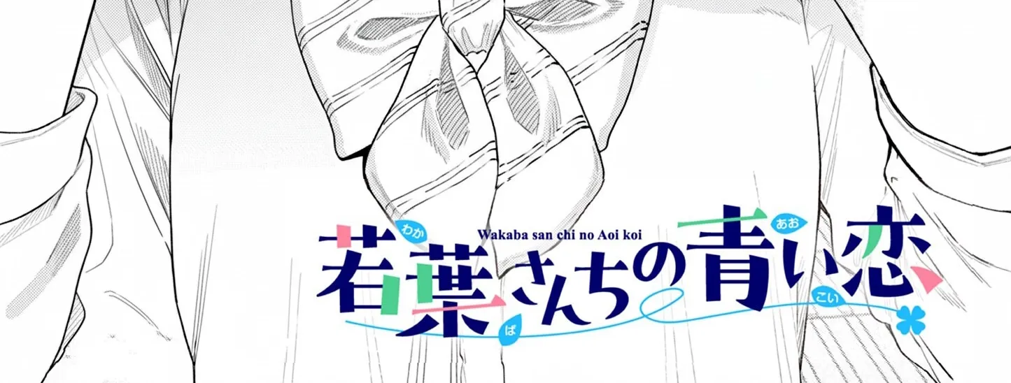 The Wakaba Home's Blue Loves