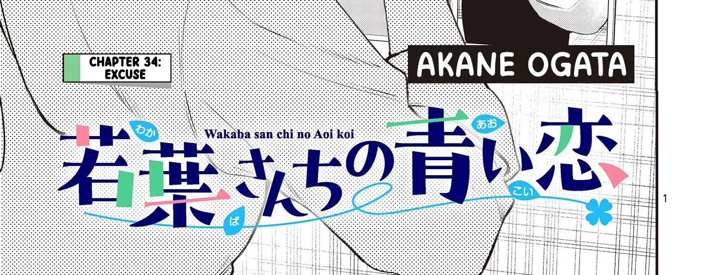 The Wakaba Home's Blue Loves