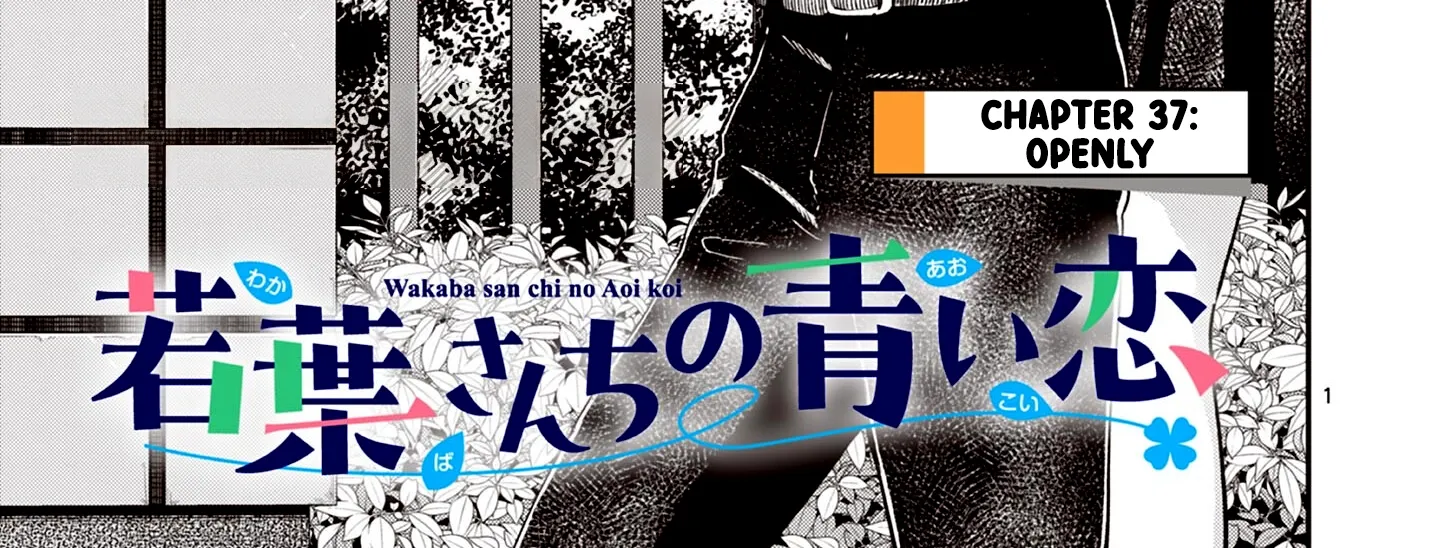 The Wakaba Home's Blue Loves