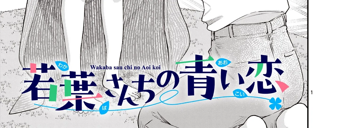 The Wakaba Home's Blue Loves