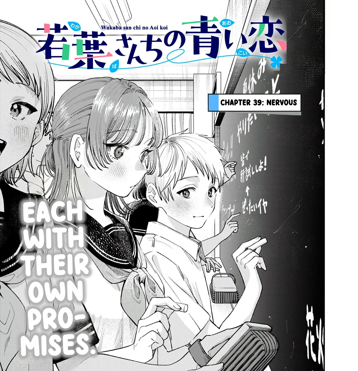 The Wakaba Home's Blue Loves