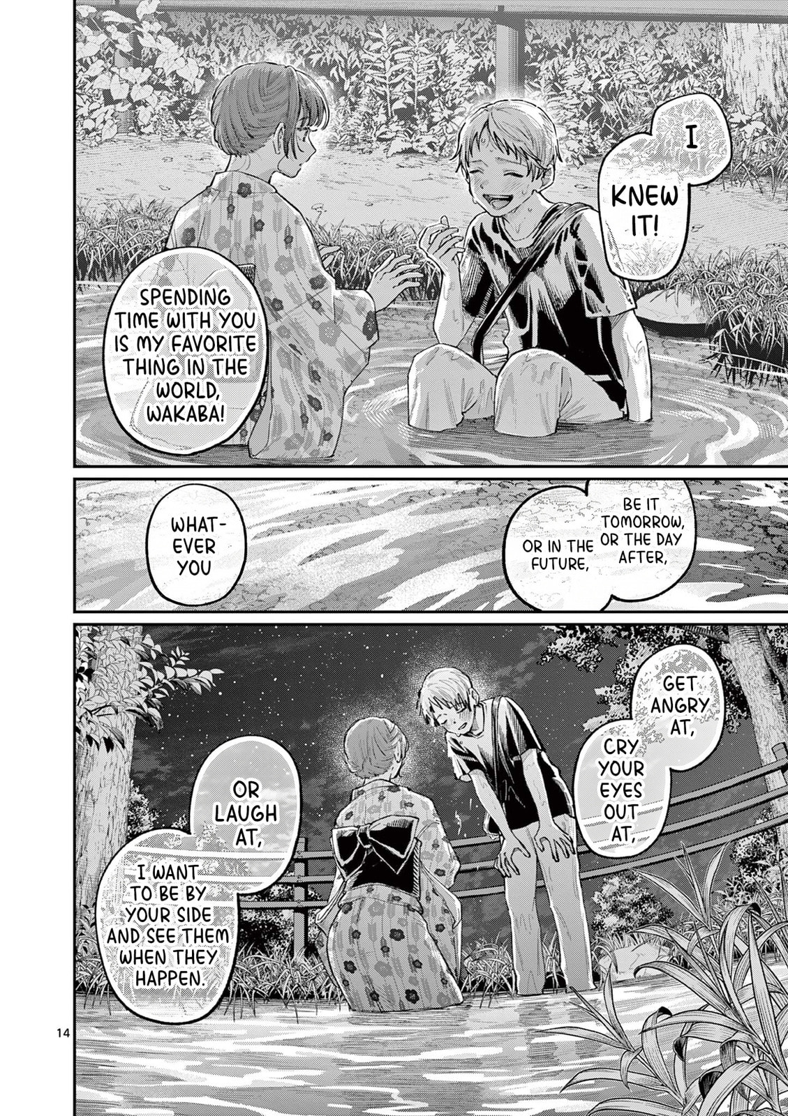 The Wakaba Home's Blue Loves