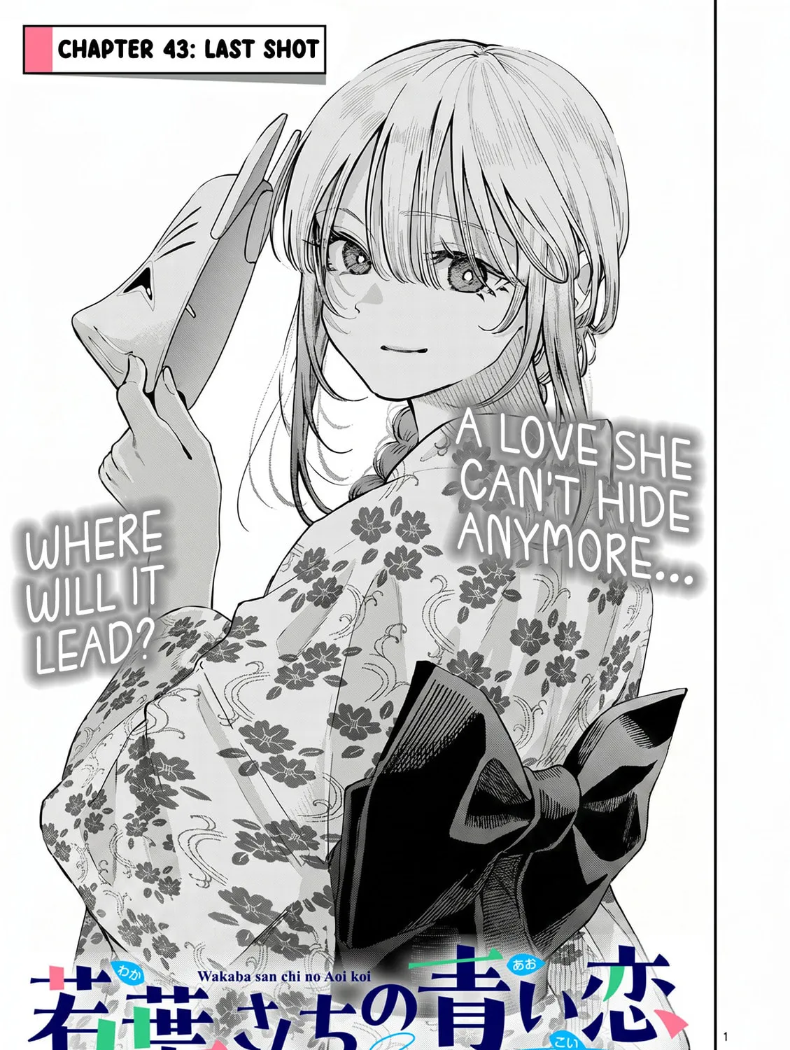 The Wakaba Home's Blue Loves