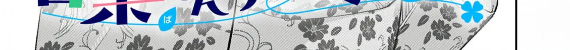 The Wakaba Home's Blue Loves