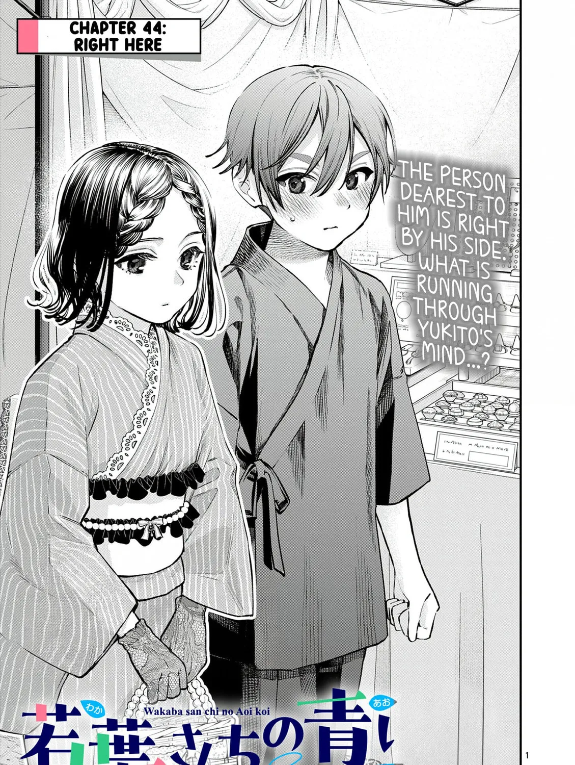 The Wakaba Home's Blue Loves