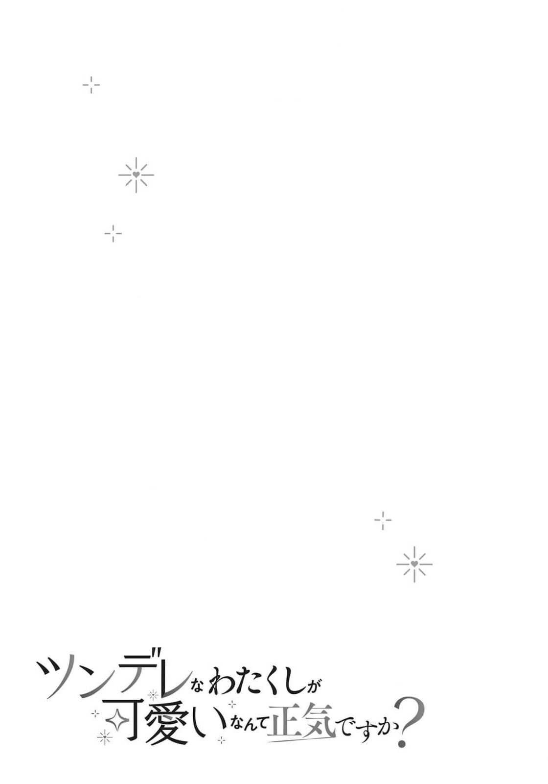 Are You Serious Thinking a Tsundere Like Me is Cute?