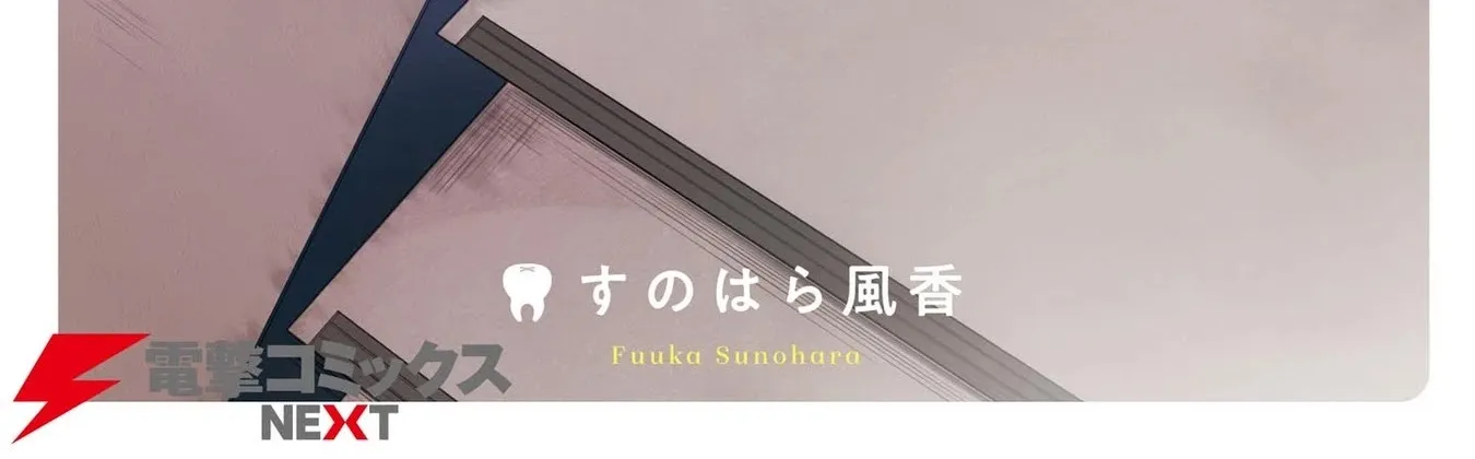 Imperfect, Unhygenic and Untidy