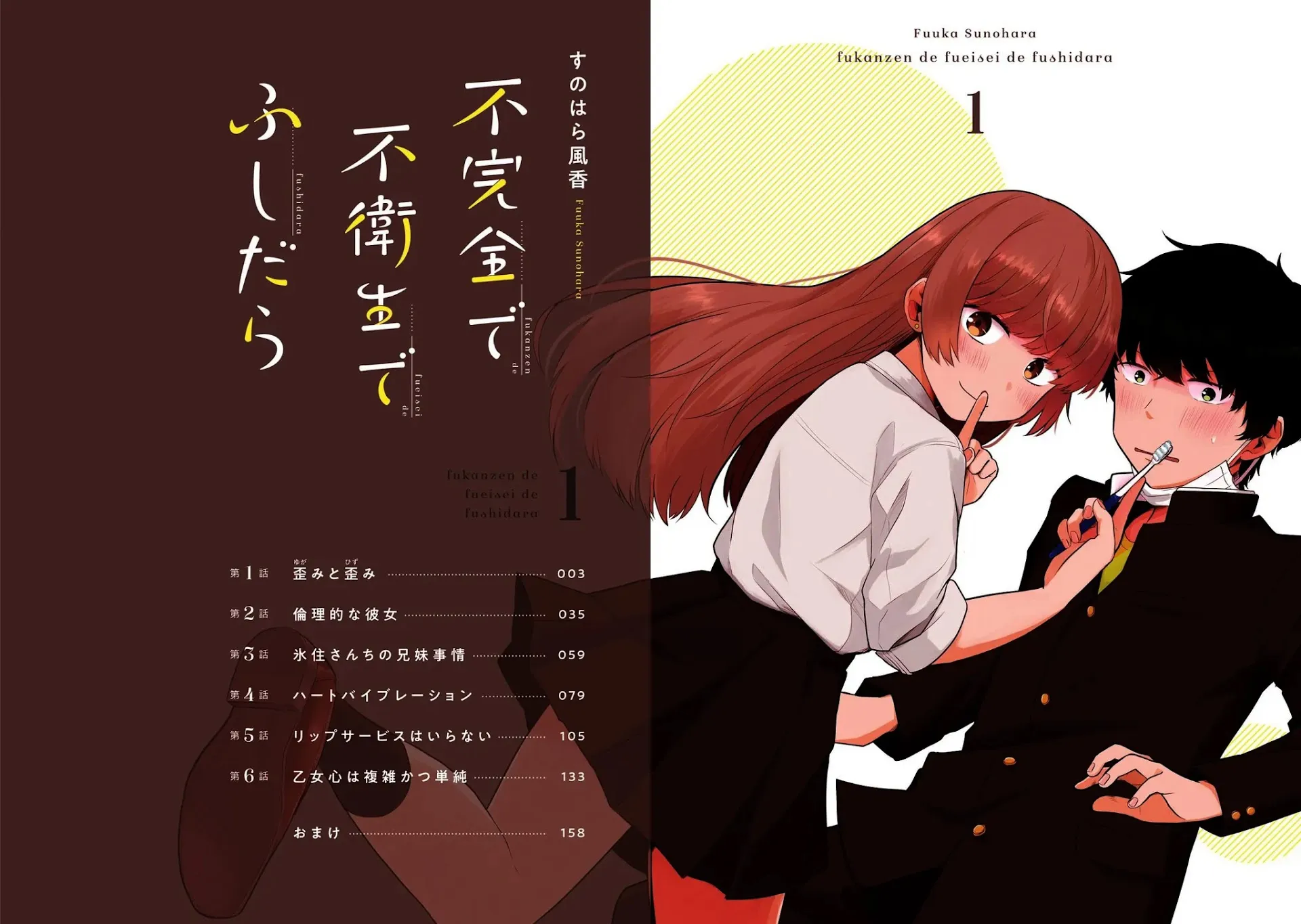 Imperfect, Unhygenic and Untidy