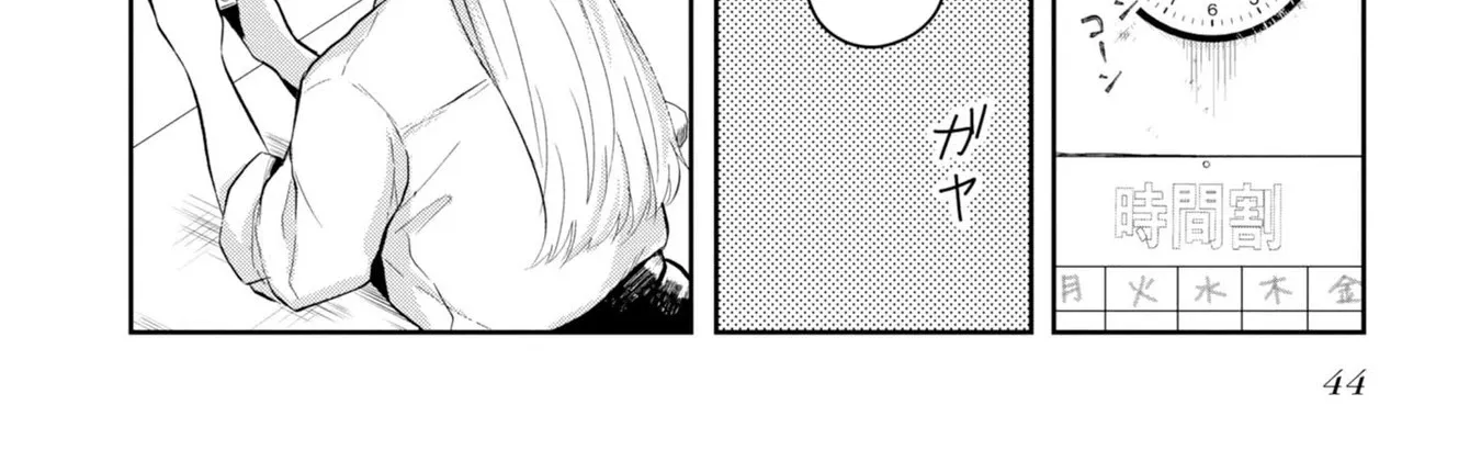 Imperfect, Unhygenic and Untidy