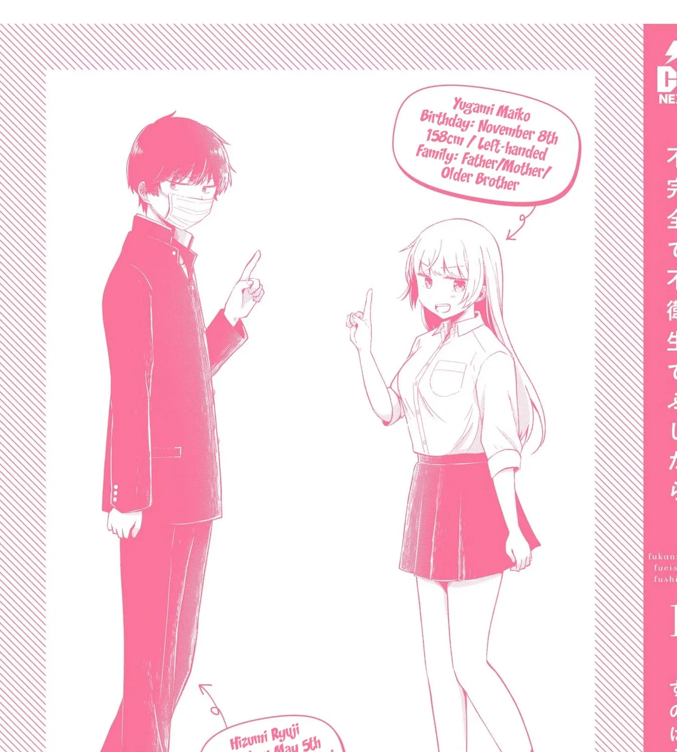 Imperfect, Unhygenic and Untidy