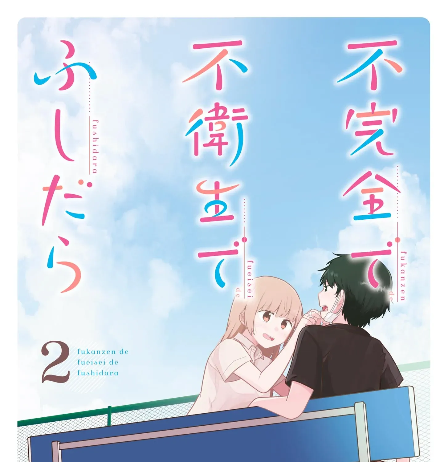 Imperfect, Unhygenic and Untidy