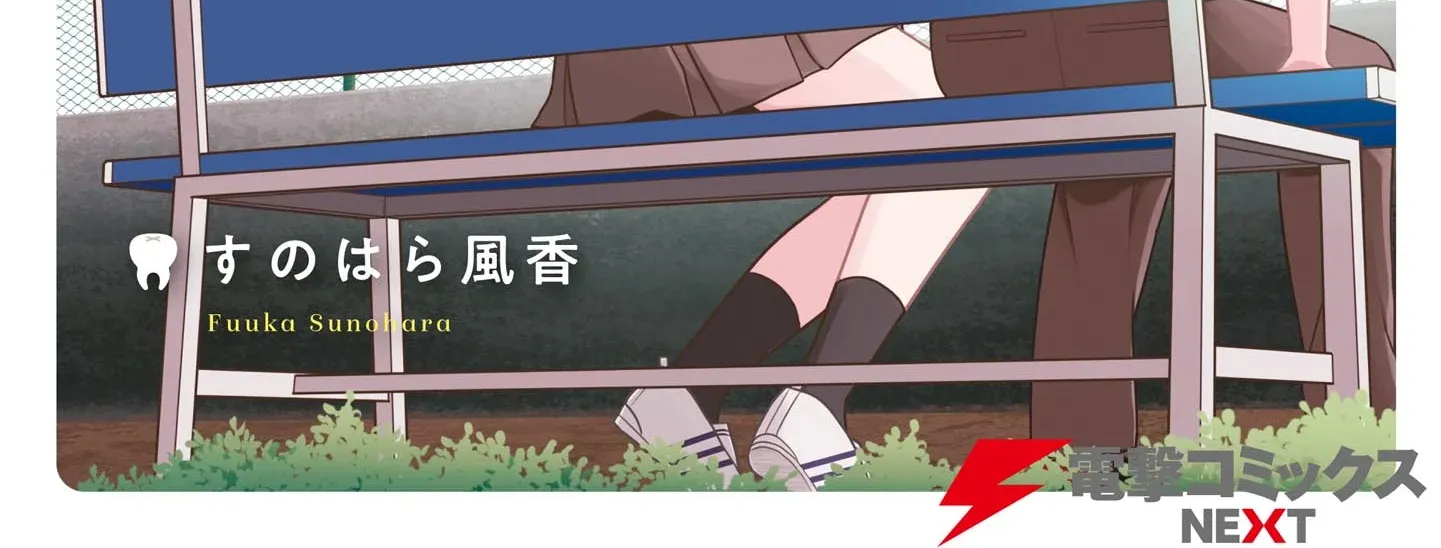 Imperfect, Unhygenic and Untidy