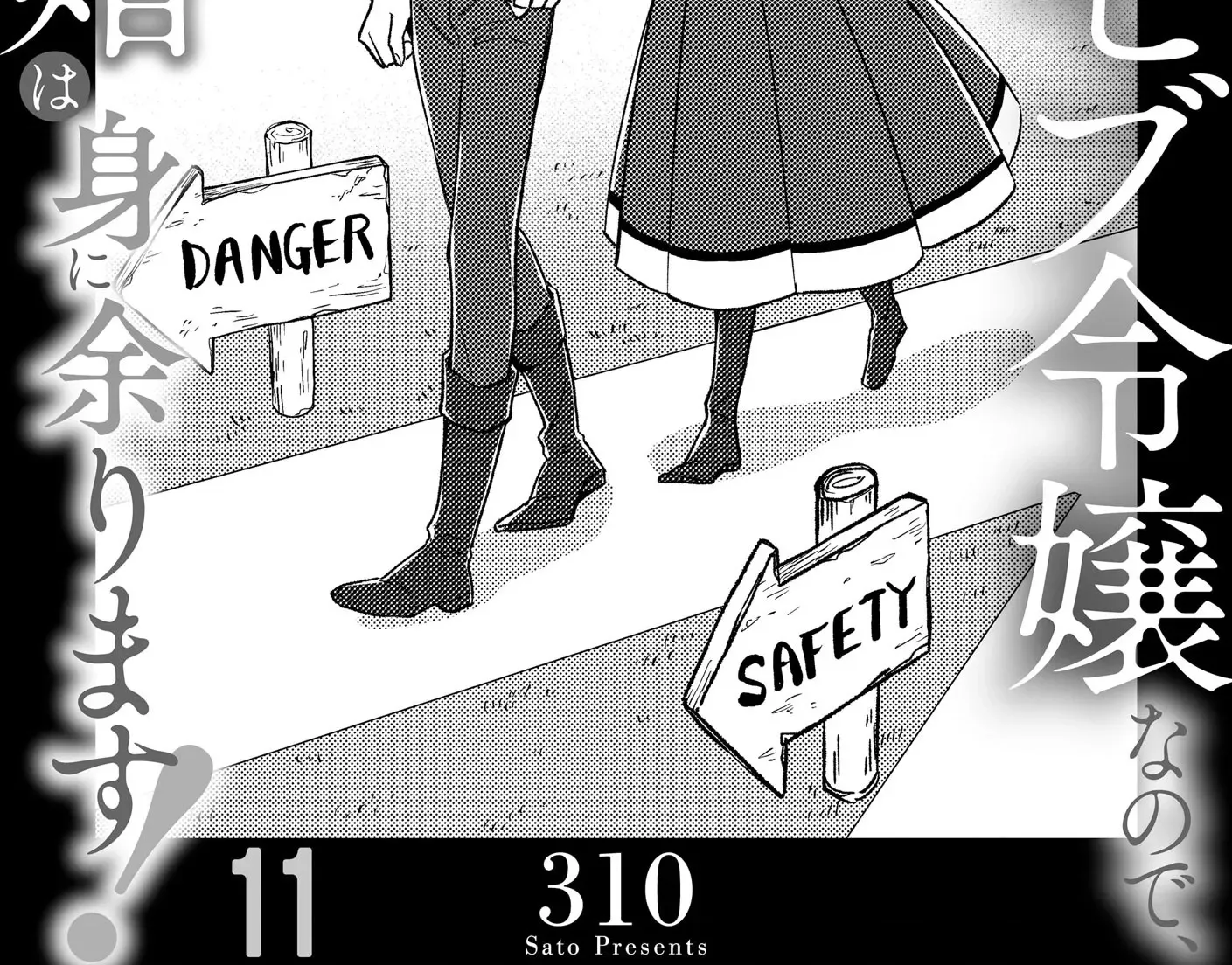 I’m Just a Mob Lady, So Please Stop Proposing, Your Highness!