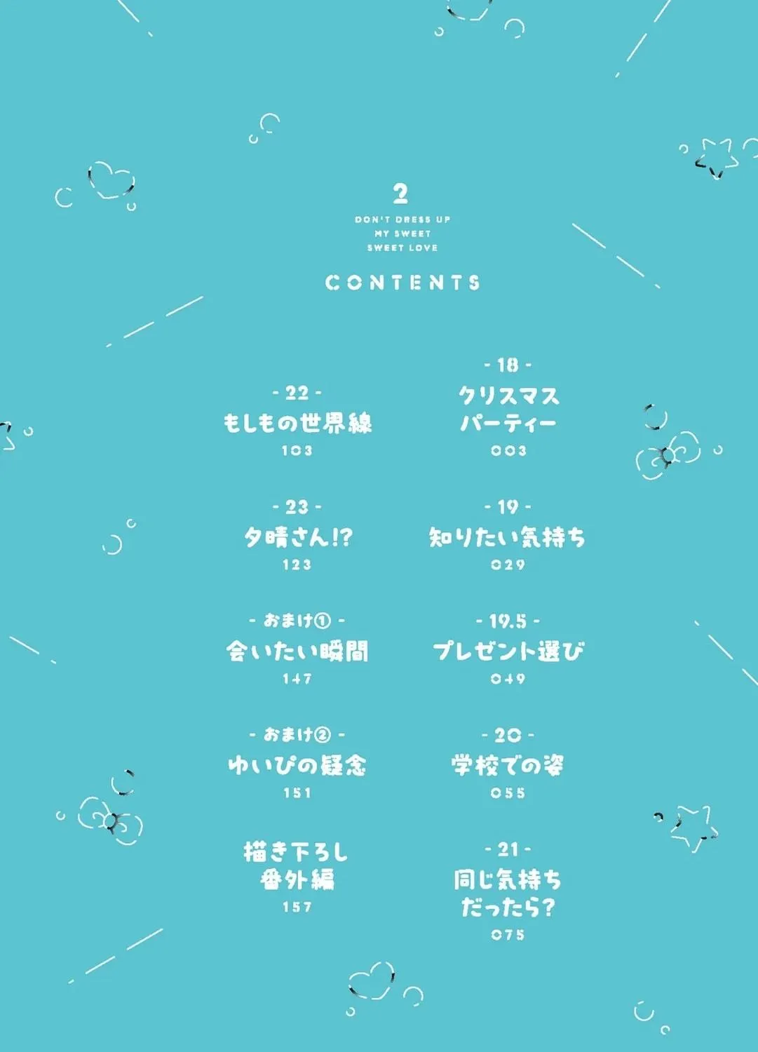 Don't Dress Up My Sweet Sweet Love