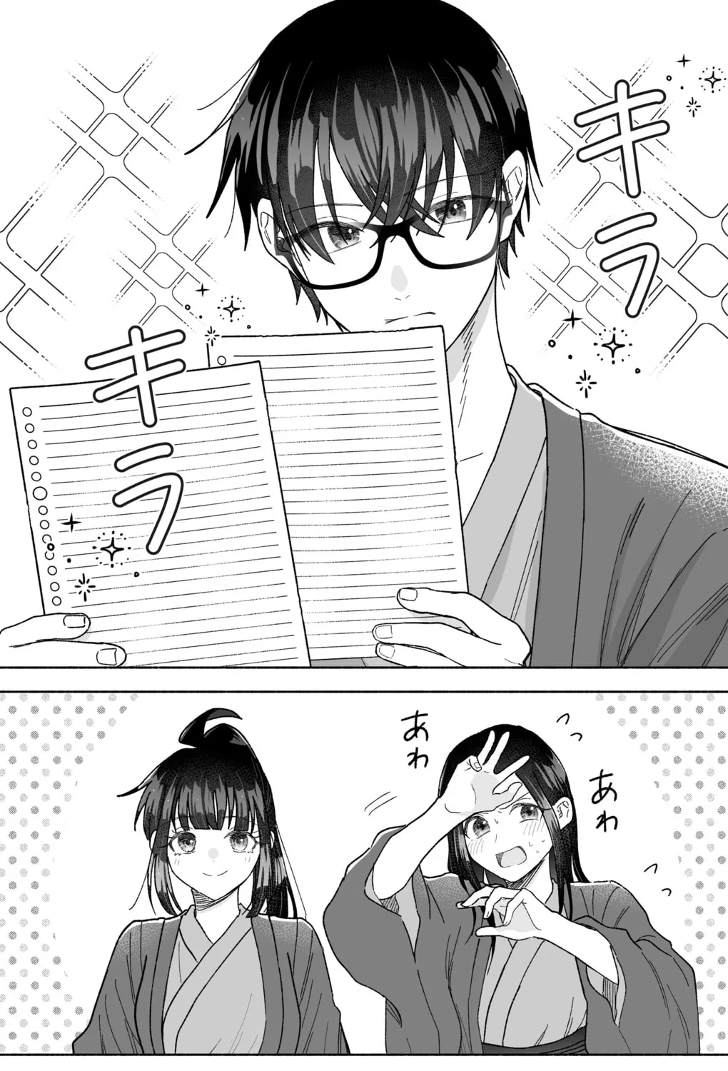 Don't Dress Up My Sweet Sweet Love