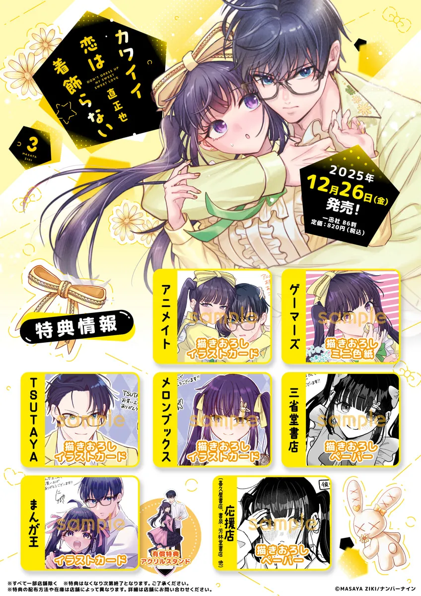 Don't Dress Up My Sweet Sweet Love