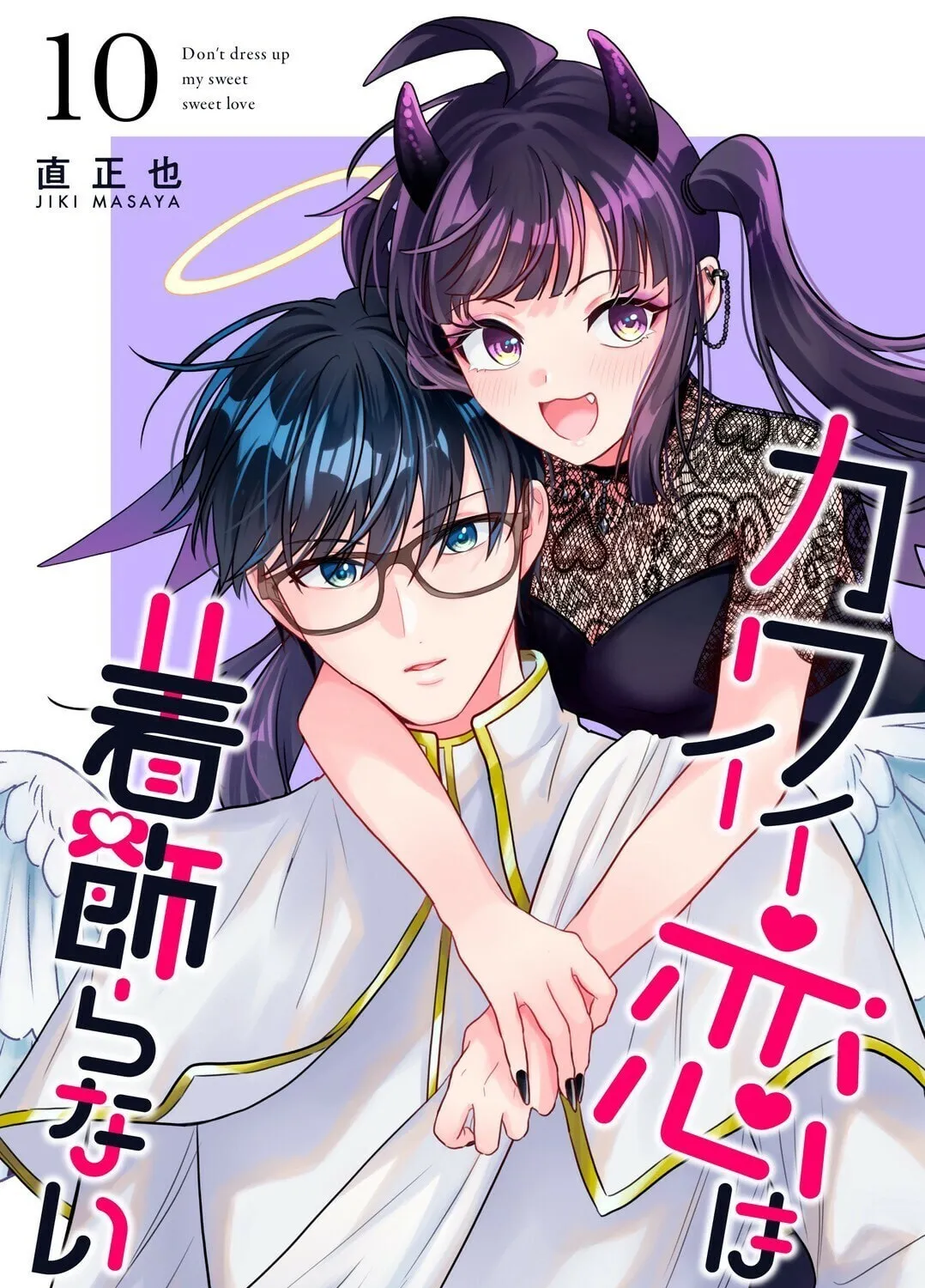 Don't Dress Up My Sweet Sweet Love