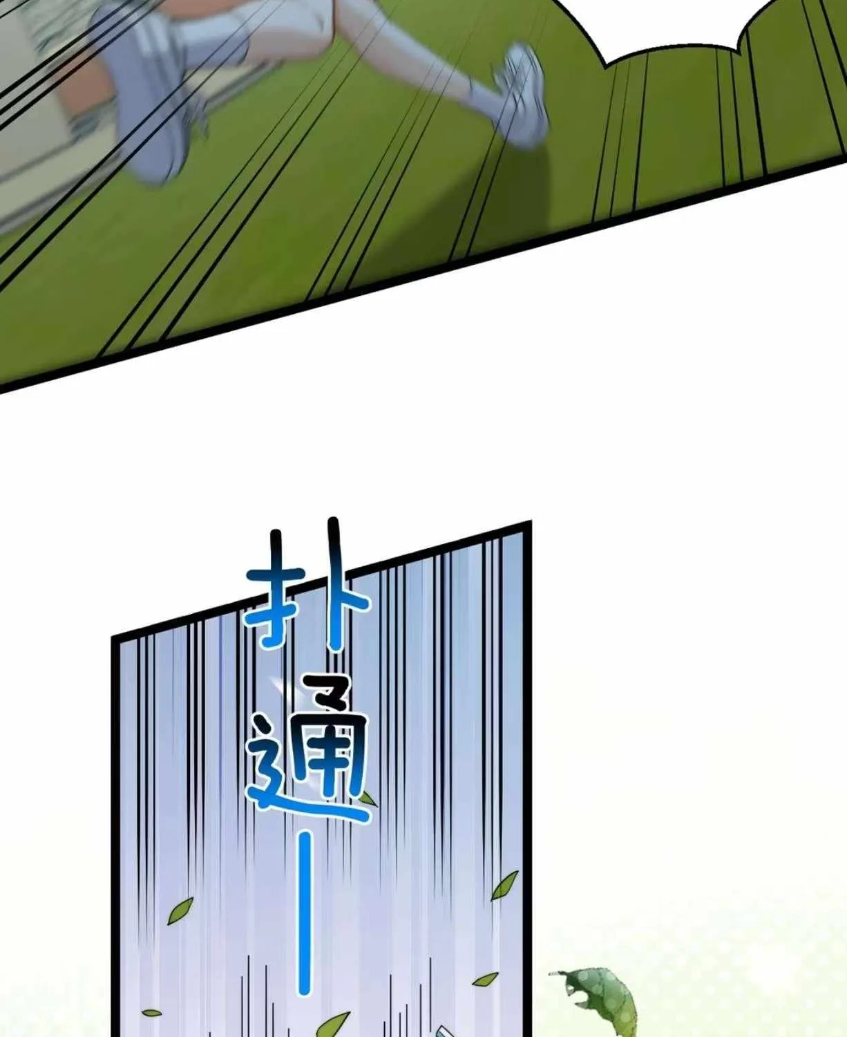 My Academic System Is Making Me Date?!