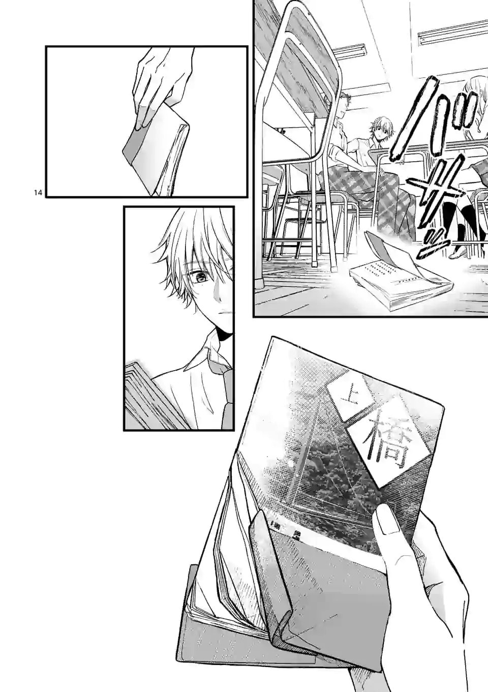 Tsurenai Kanojo no Hitorijime