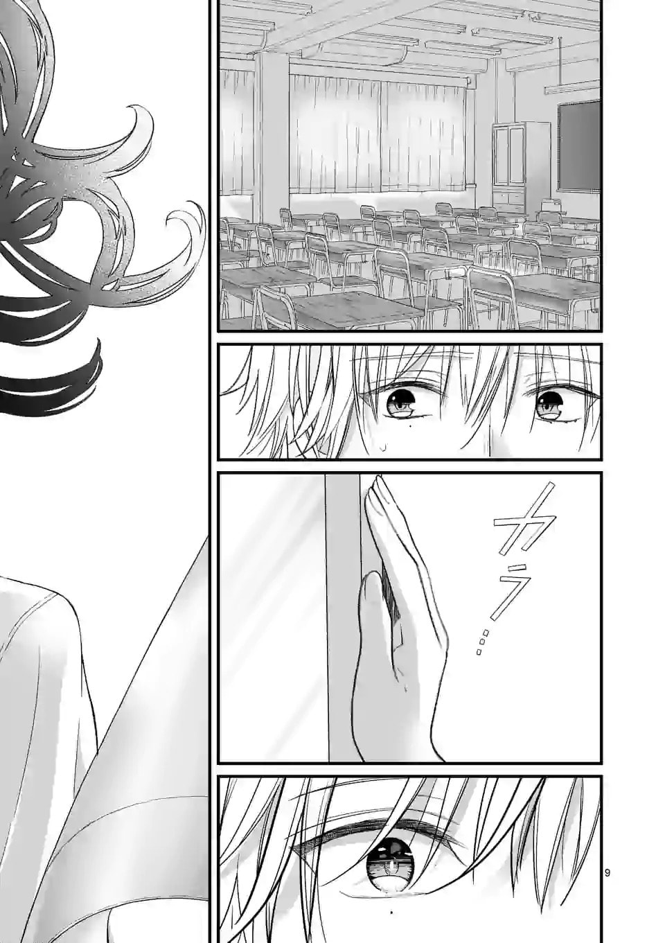 Tsurenai Kanojo no Hitorijime