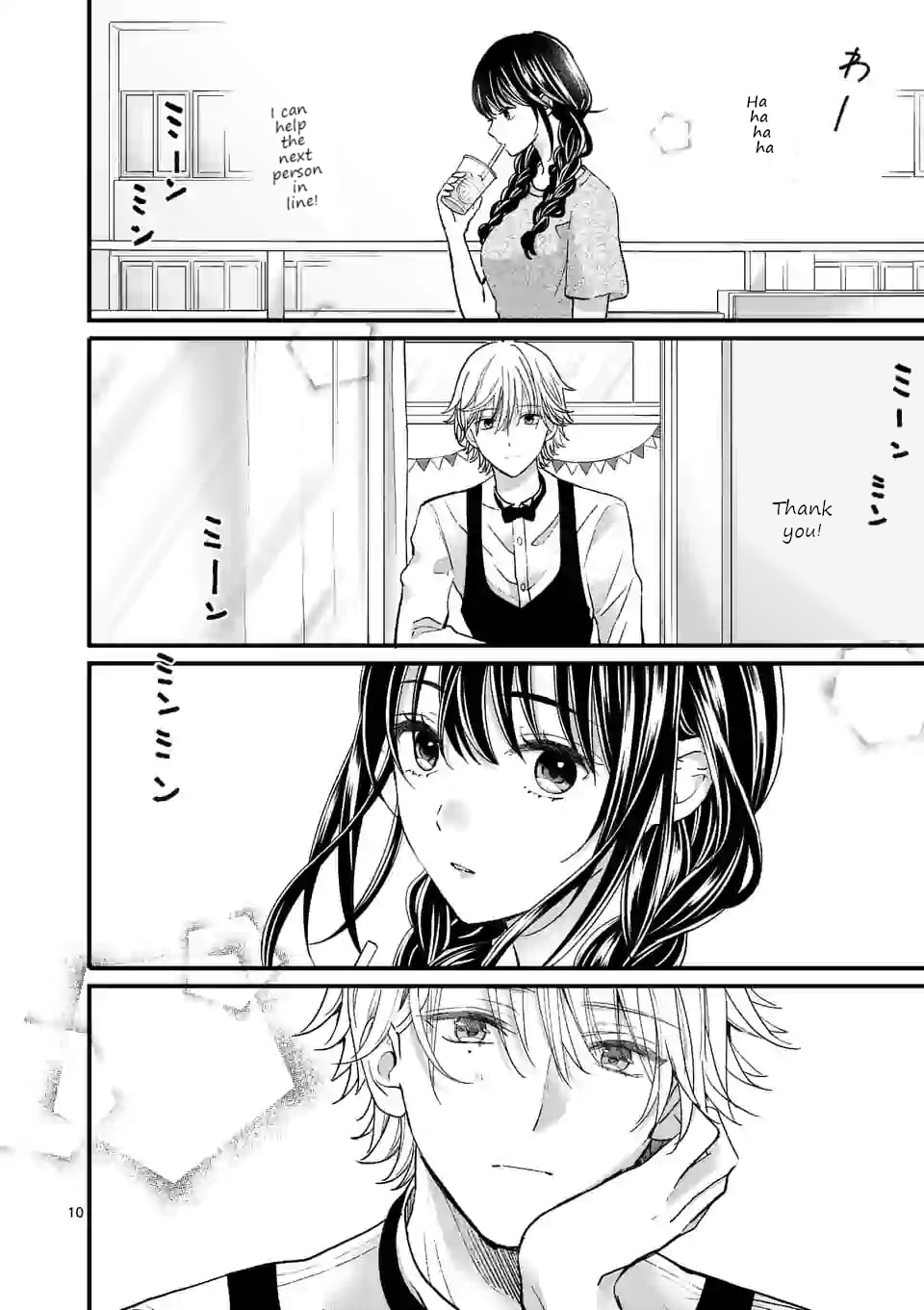 Tsurenai Kanojo no Hitorijime