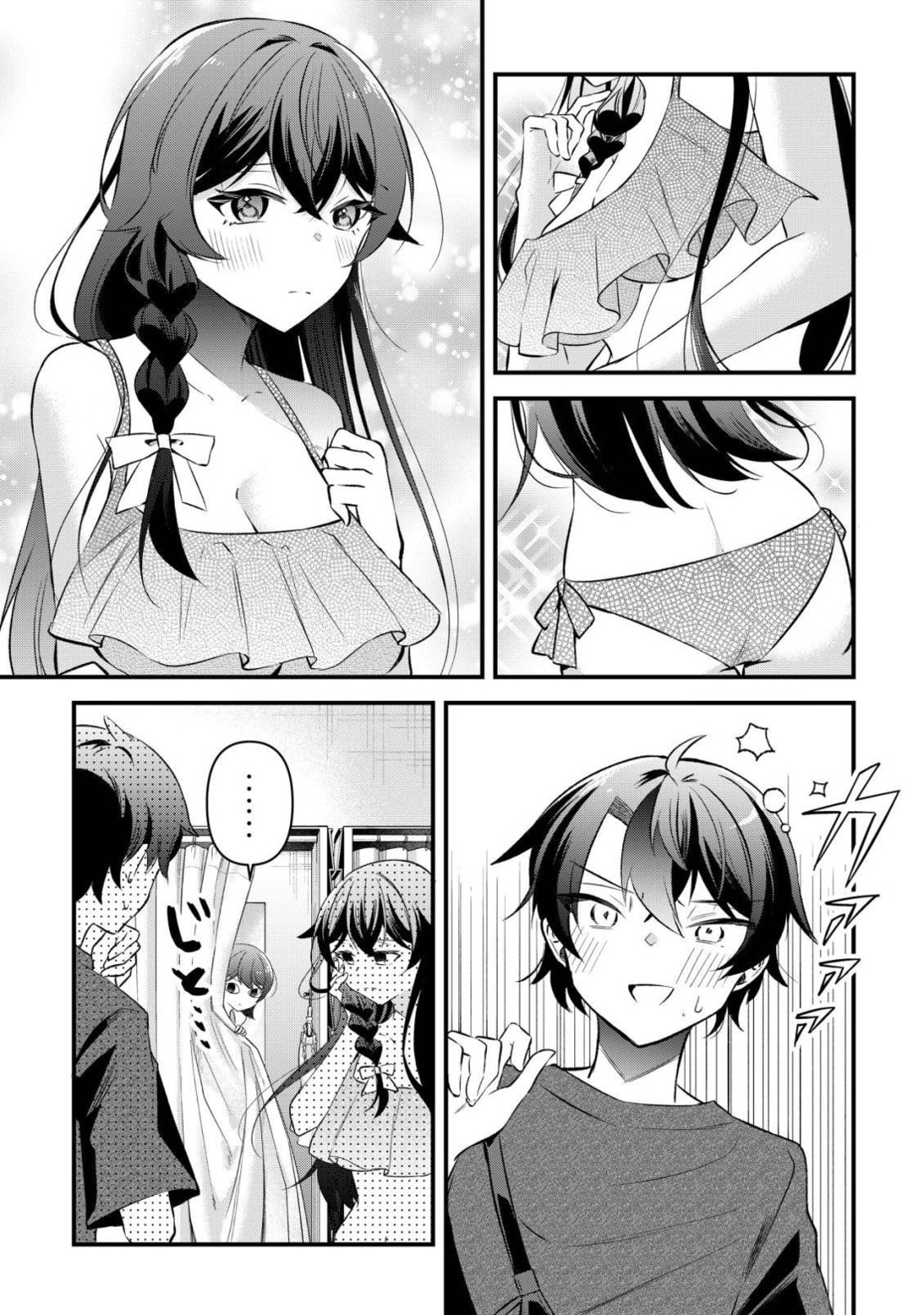 When I Murmured, 'I Want a Childhood Friend,' the Behavior of My Female Friend I Often Hang Out with Changed