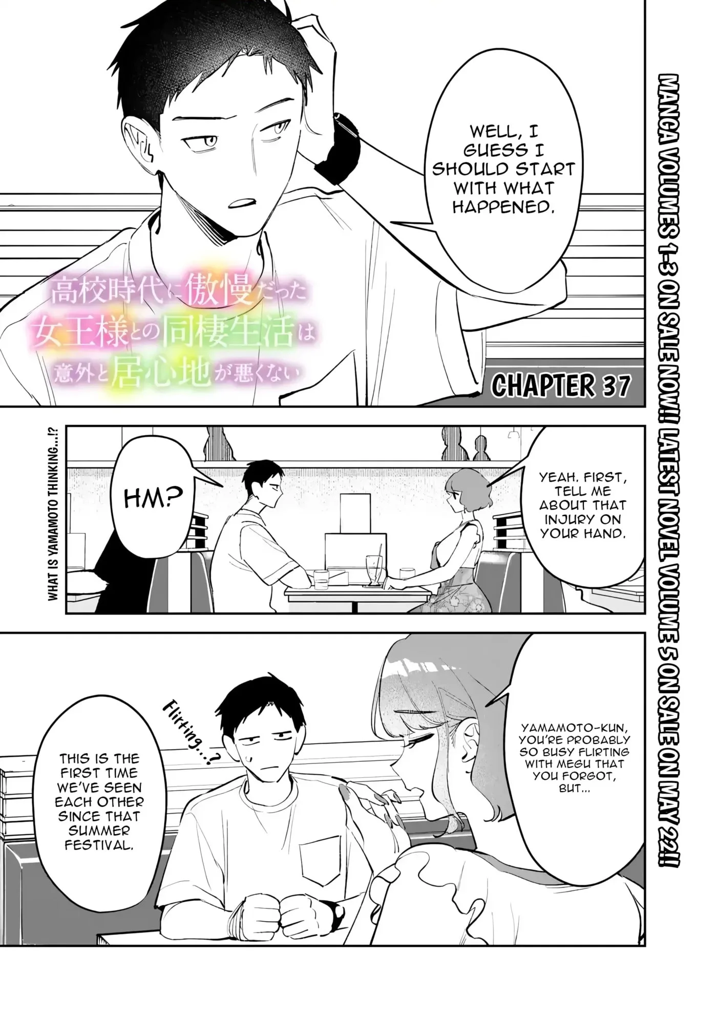 Living together with the queen from my high school days who was arrogant, surprisingly isn't that uncomfortable — Chapter 37 — Page 1