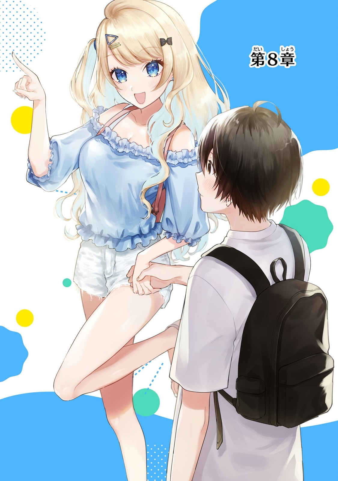 You Were Experienced, I was Not: Our Dating Story