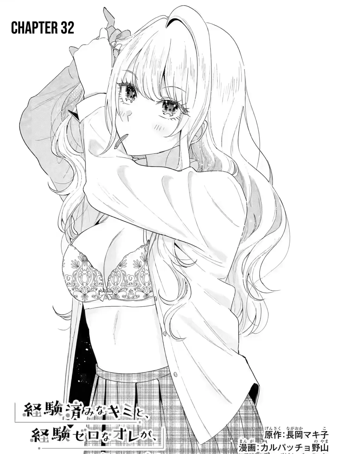 You Were Experienced, I was Not: Our Dating Story