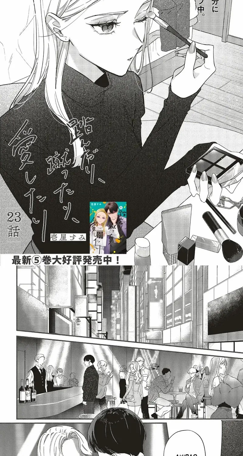 Fundari, Kettari, Aishitari