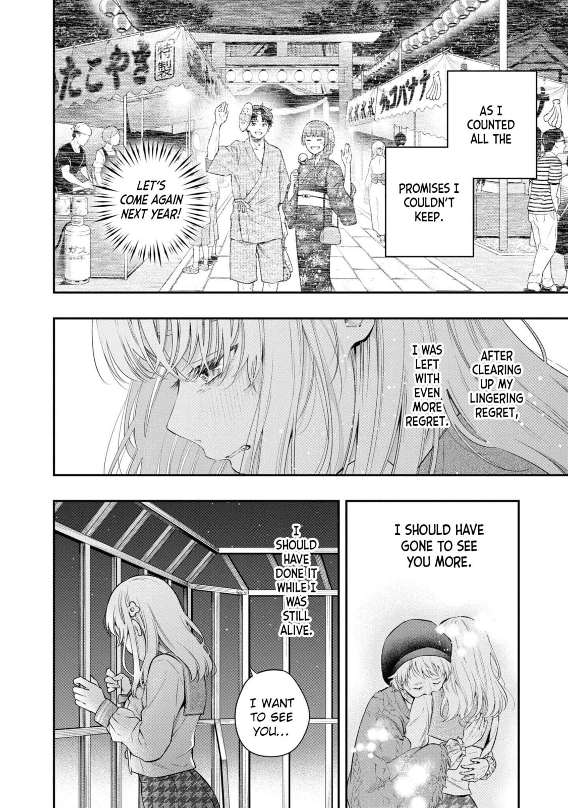 Someday, the Day I Go to Sleep