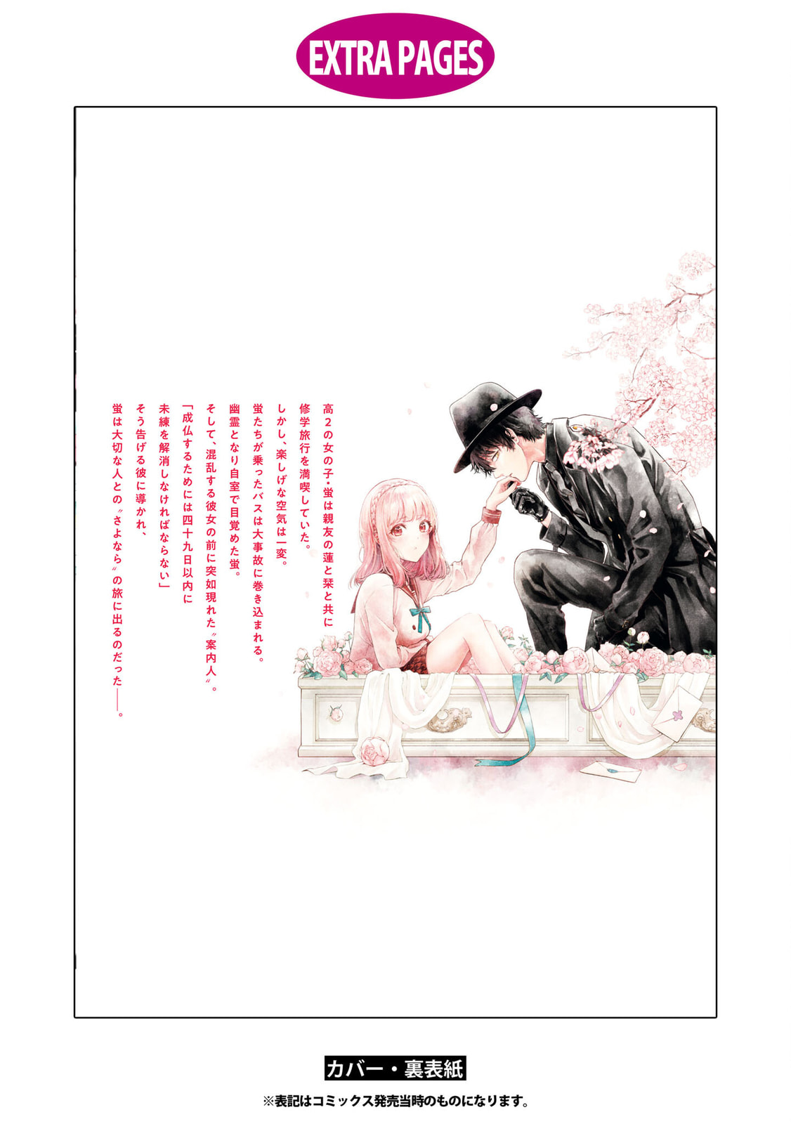 Someday, the Day I Go to Sleep