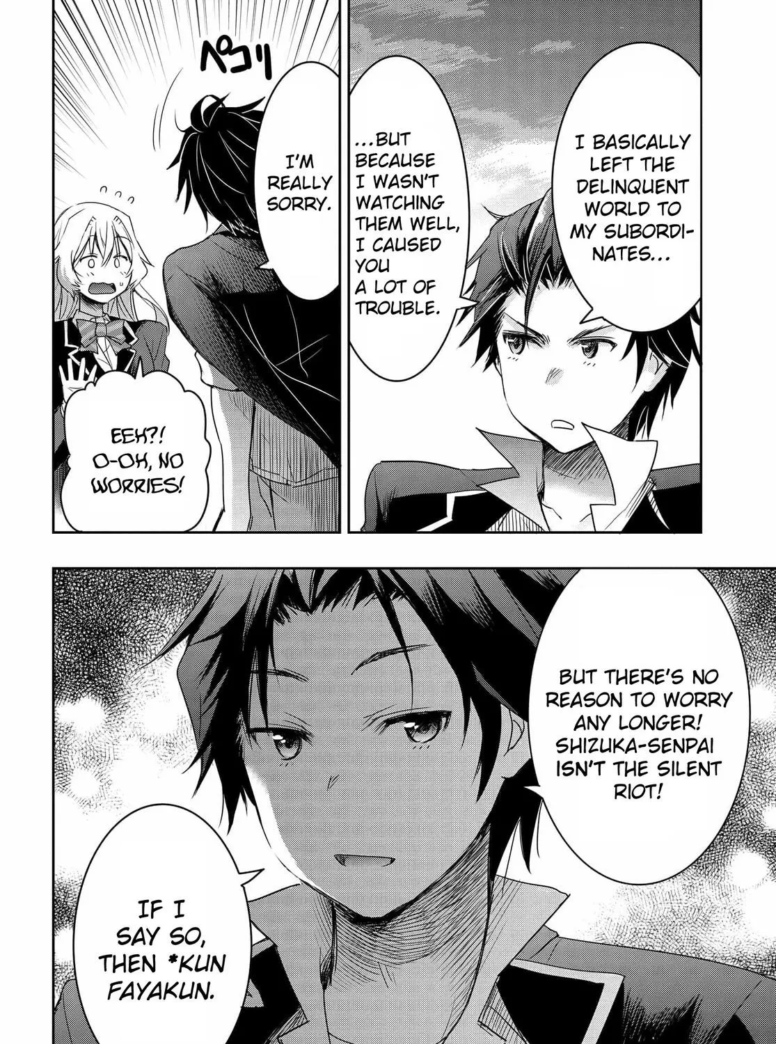 I Want to Marry a Man Stronger Than Me!