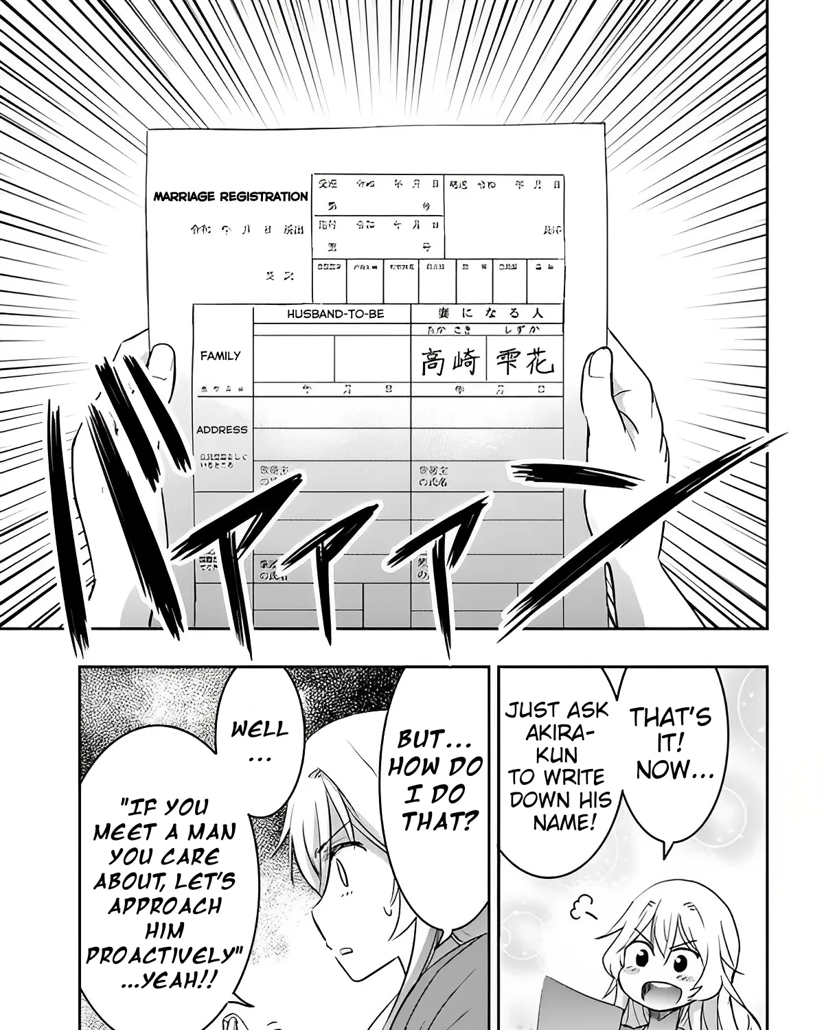 I Want to Marry a Man Stronger Than Me!