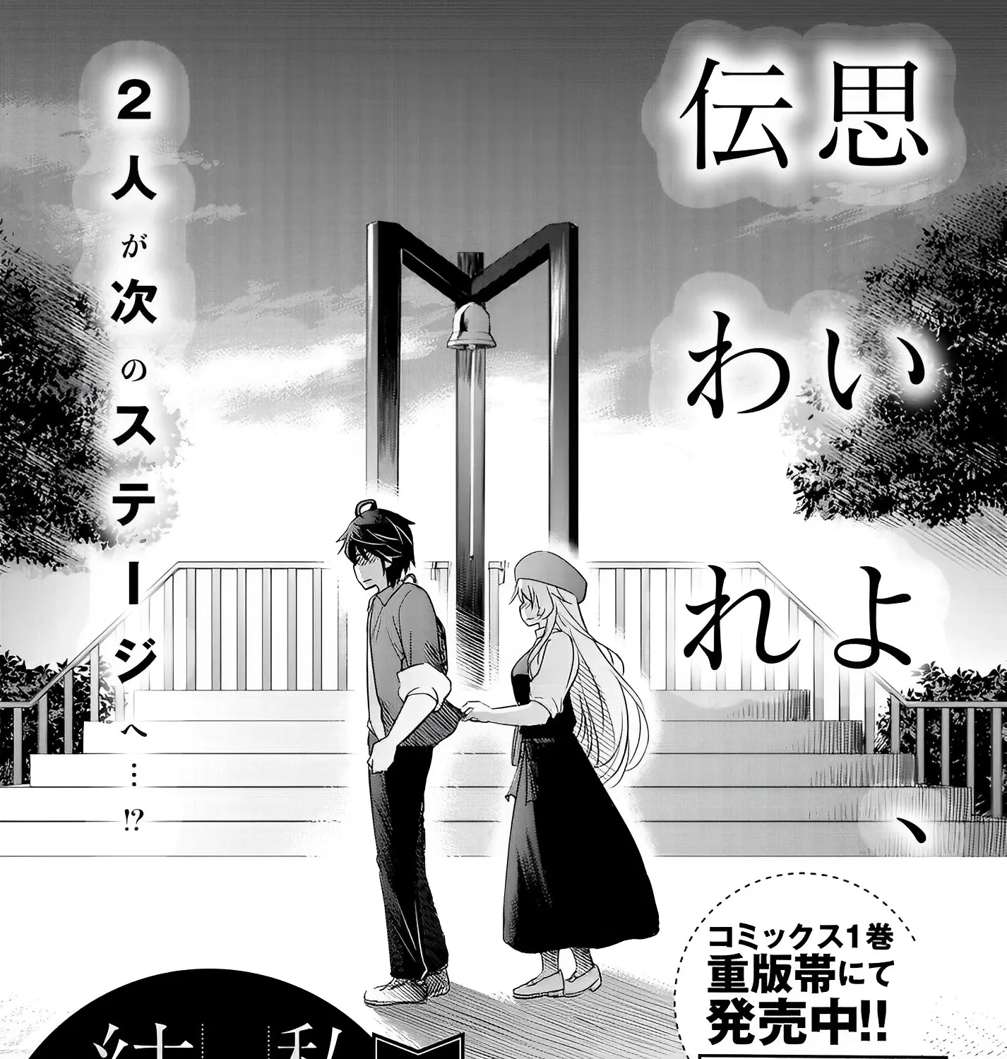 I Want to Marry a Man Stronger Than Me!