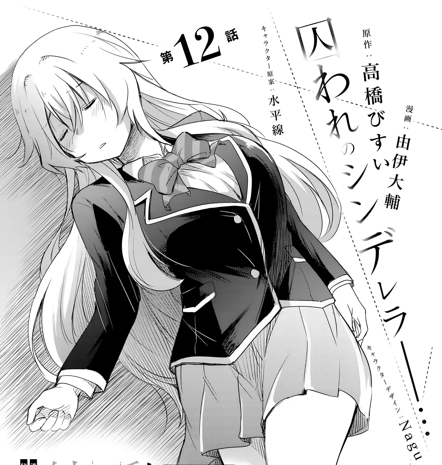 I Want to Marry a Man Stronger Than Me!