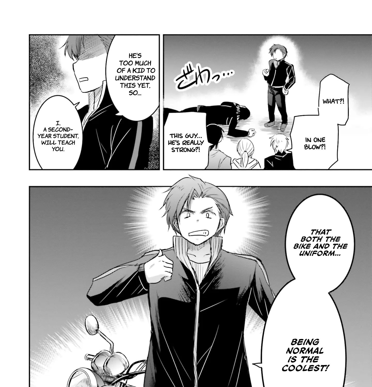 I Want to Marry a Man Stronger Than Me!