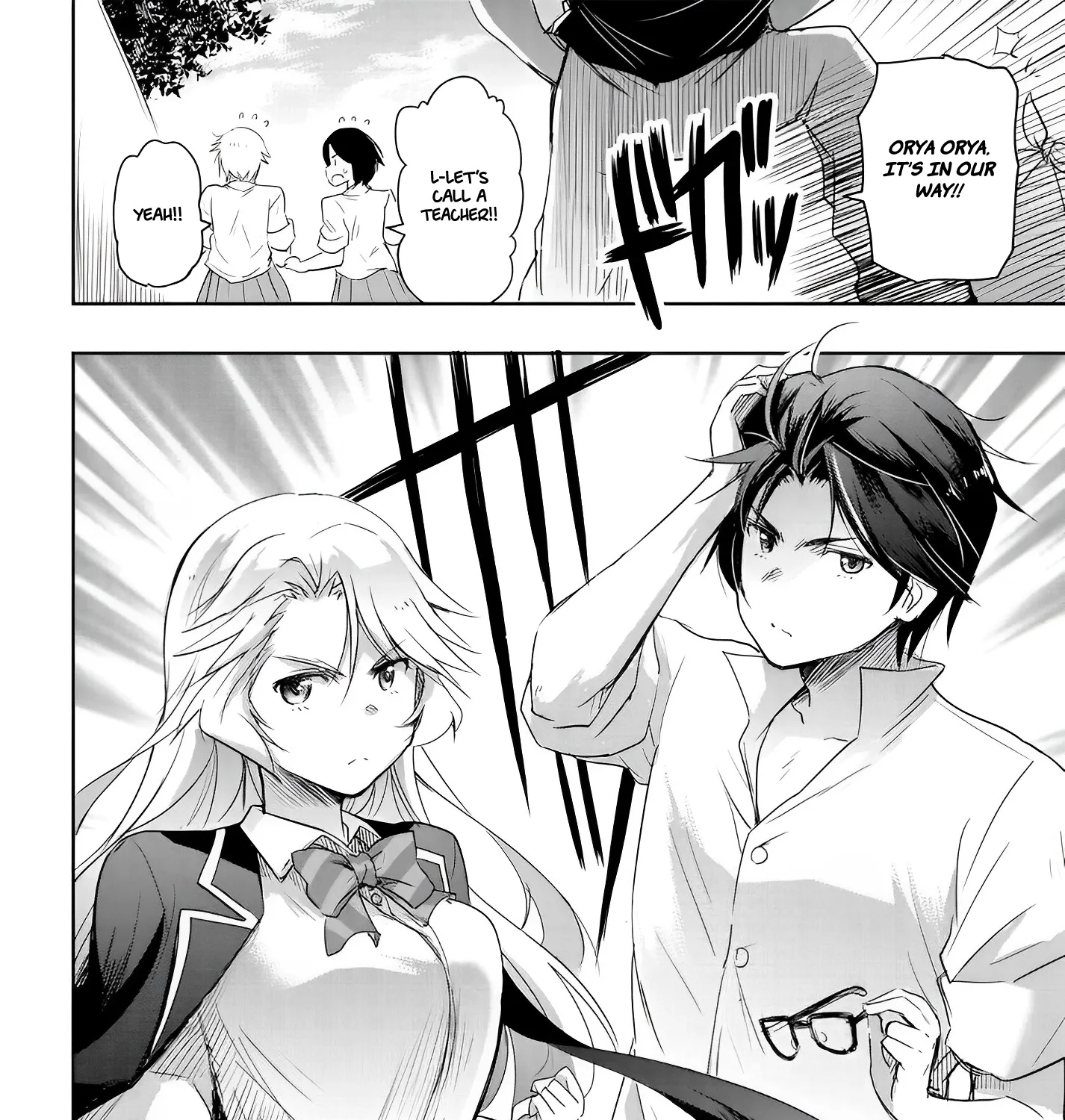 I Want to Marry a Man Stronger Than Me!