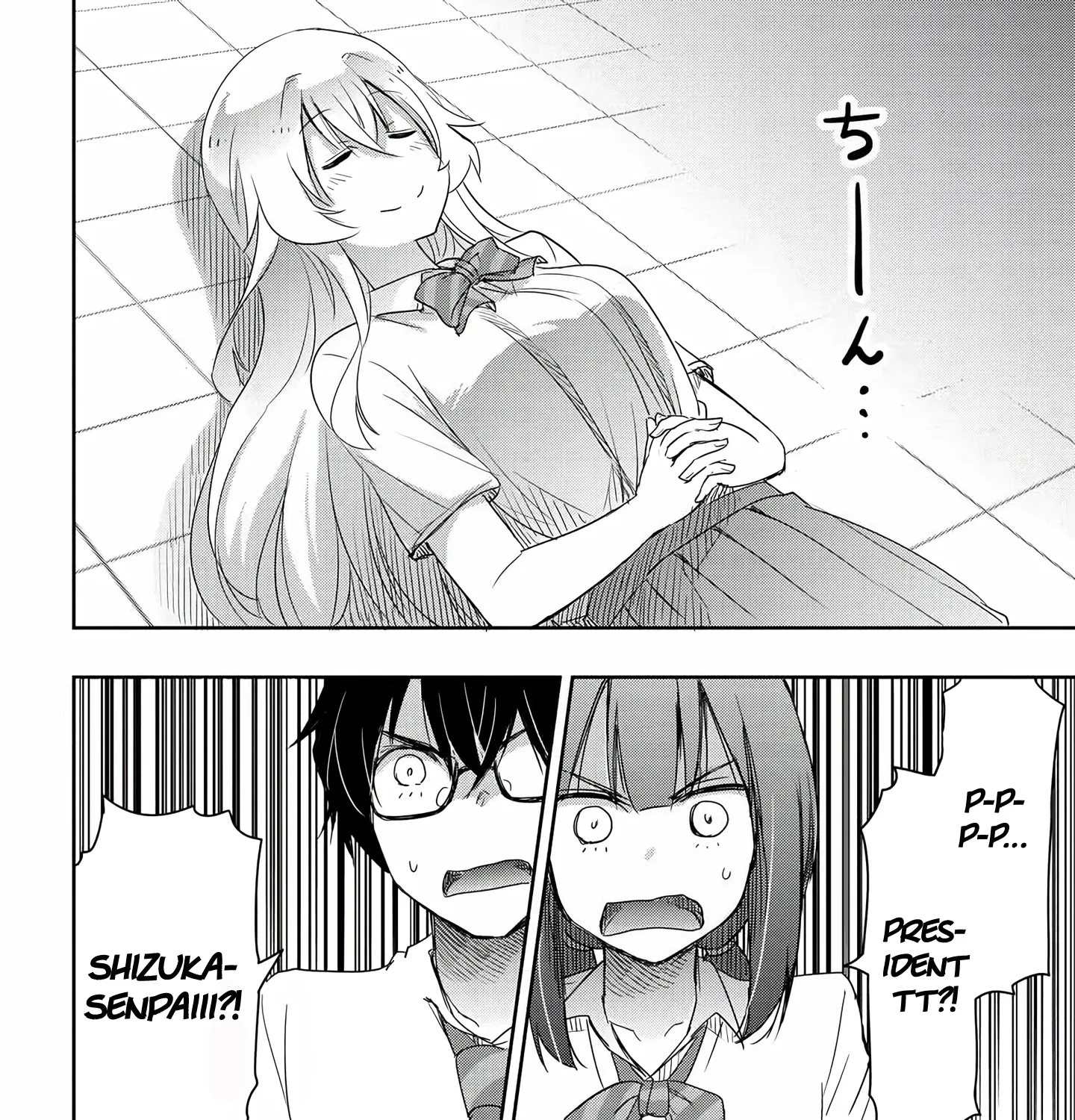 I Want to Marry a Man Stronger Than Me!