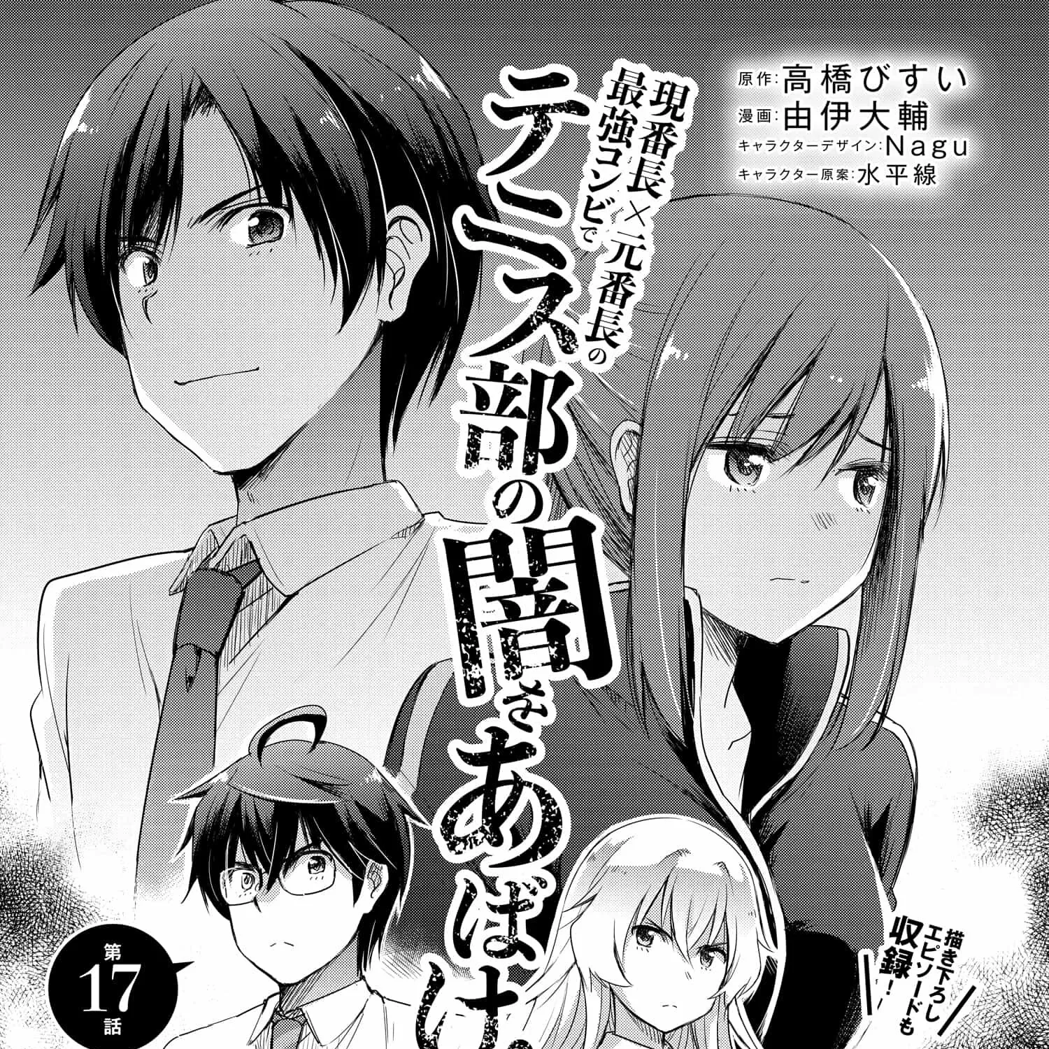 I Want to Marry a Man Stronger Than Me!