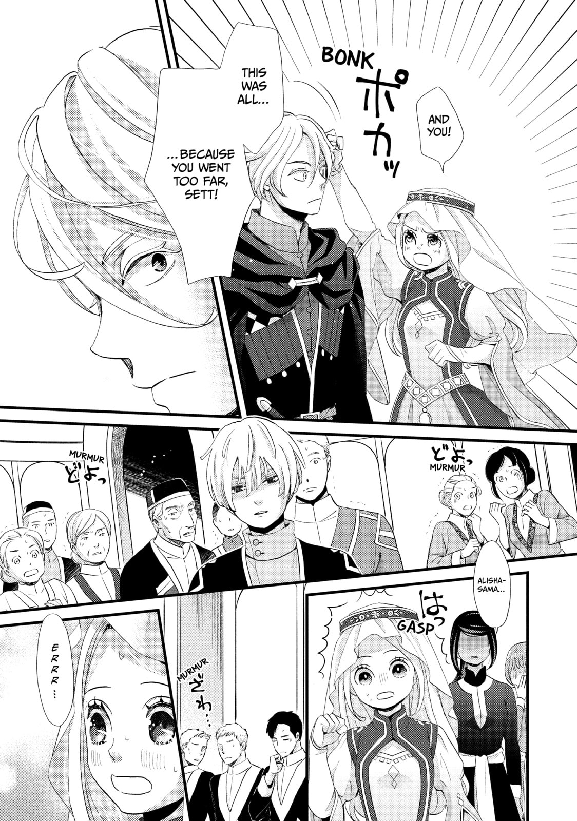 Nina The Starry Bride