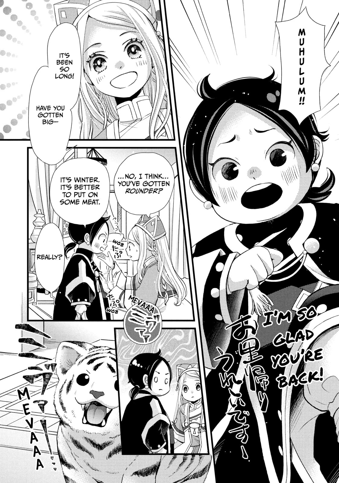 Nina The Starry Bride