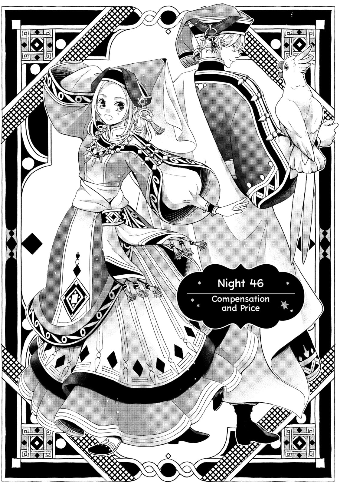 Nina The Starry Bride