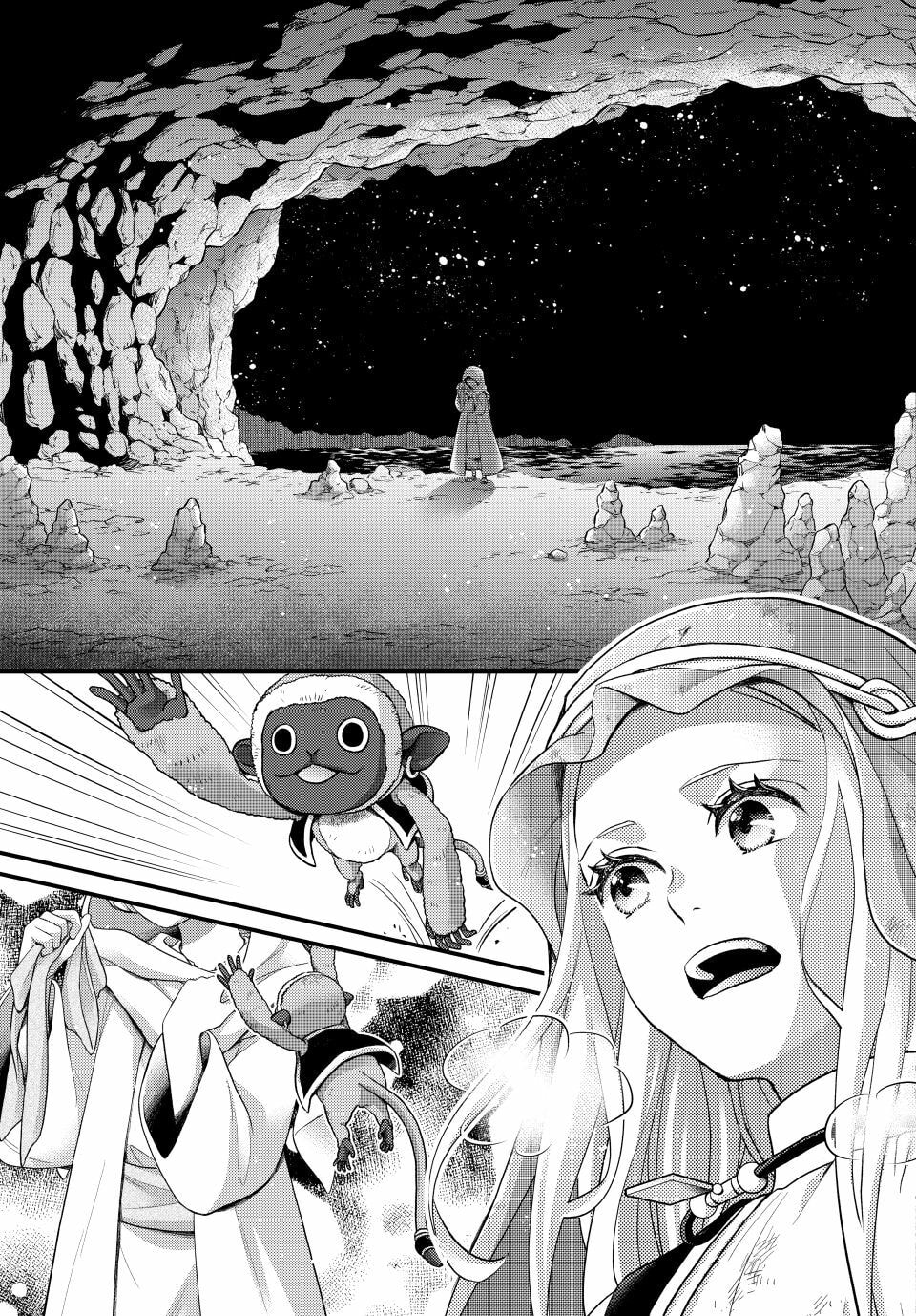 Nina The Starry Bride