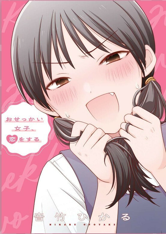 Osekkai Joshi, Koi o Suru