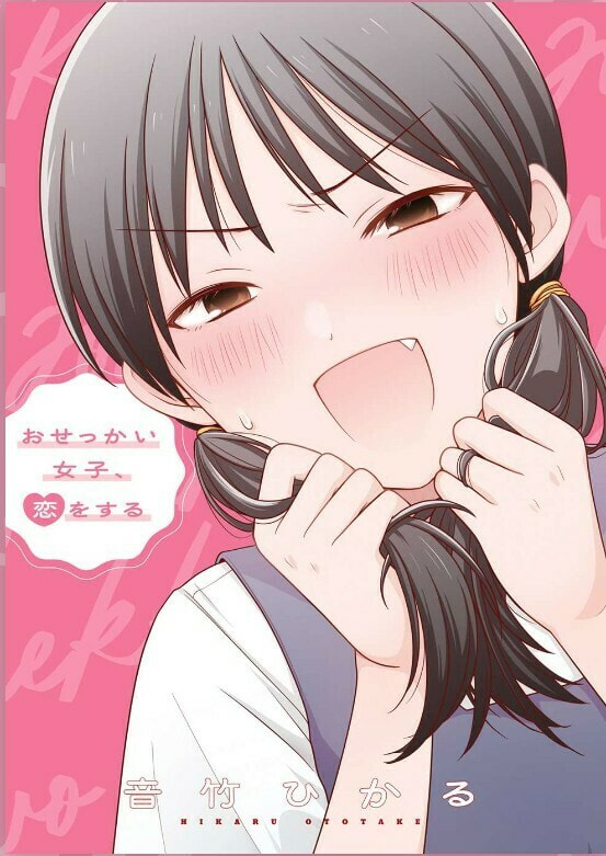 Osekkai Joshi, Koi o Suru