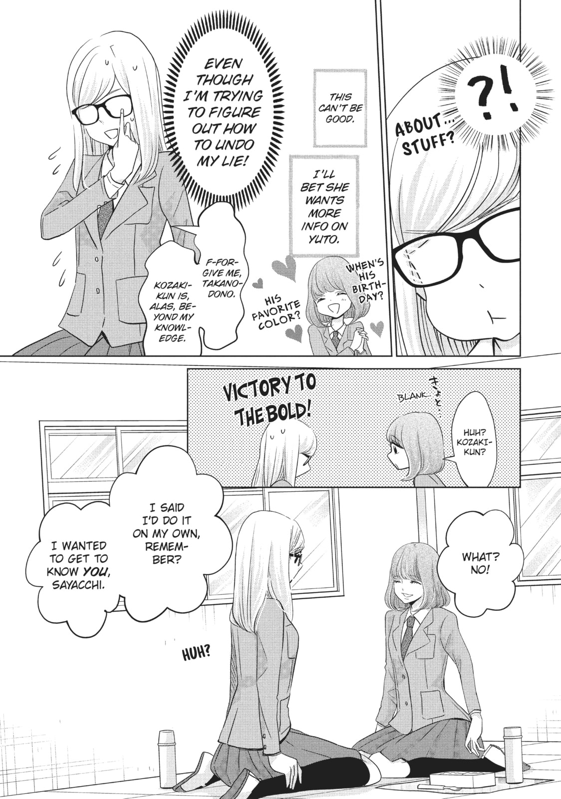 Let's Kiss in Secret Tomorrow